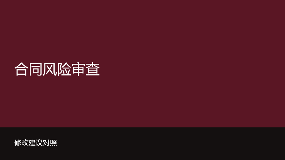 左侧原文，右侧建议改写。